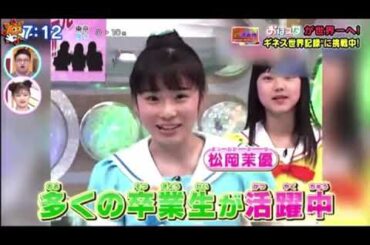 おはスタ 挑戦のはじまり おはスタの歴史 笑顔の歴史