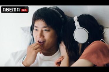 【私たち結婚しました💍8話先行】白洲迅と堀田茜が急接近♡野村周平が妻の誕生日にサプライズ｜『私たち結婚しました』毎週金曜よる11時・ABEMAで無料見逃し配信中