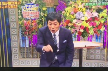 武田玲奈 さんま御殿にゲスト出演