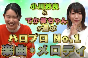 【小川紗良のさらまわし】＃047（2023/2/17配信）