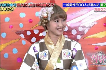 20140913 Girls TV! feat.SUPER☆GiRLS 1/2