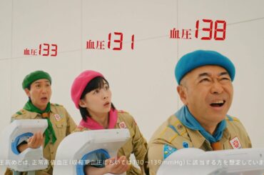 サントリー胡麻麦茶『専門家に相談だ！』篇 15秒 高橋克実 梶原善 伊藤沙莉