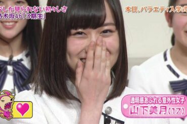 【乃木坂46】山下美月 志田愛佳 から浮気する 妄想カメラマン