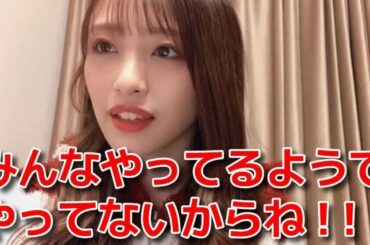 【向井地美音】 みーおん総監督がトイレで気付いたら必ずすることとは？ 【AKB48】