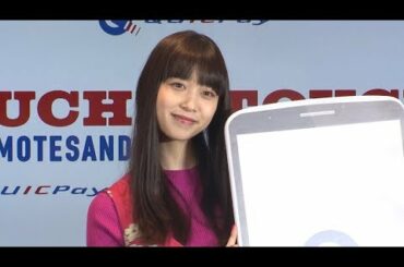 森川葵、熱愛の質問に無言で笑顔