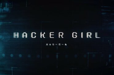 乃木坂46 佐藤 璃果『HACKER GIRL』