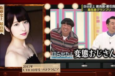 衛藤美彩のホクロ『見っけちゃった』  【乃木坂46】