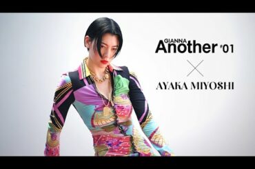 GIANNA Another 01 三吉彩花 ビハインドムービー