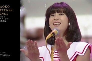 河合奈保子『NAOKO ETERNAL SONGS』”Naoko in ザ・ベストテン”ダイジェスト