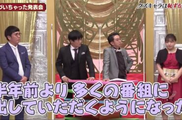 ゴッドタン【睡眠・作業BGM】【小木博明・矢作兼 × 松丸友紀】芝居ヤバイ芸人片想いするお嬢様」に挑戦