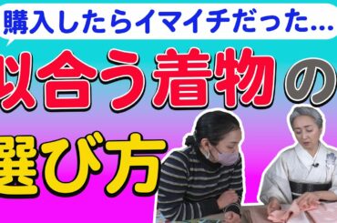着物がより似合うために❗パーソナルカラーを知ろう🌈サトちゃんのブルベの着物も公開👘【着物・サト流#52】