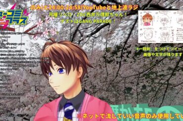 ZOC西井万理那ちゃんが巫まろ(福田花音)ちゃん加入について、GANG PARADEユイ・ガ・ドクソンちゃんと月ノウサギちゃんが分裂について語る！  #ミューコミプラス #一翔剣