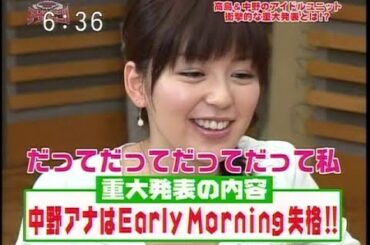 ★女子アナ★アナバン！ 高島＆中野のアイドルユニット