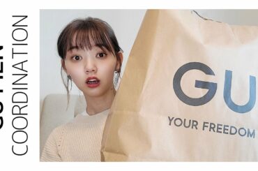 【男子必見】メンズファッション！秋におすすめしたいGUコーデ【GU】