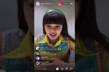 【Girls2】原田都愛インスタライブ ③ #girls2 #youtube #shorts #インスタライブ