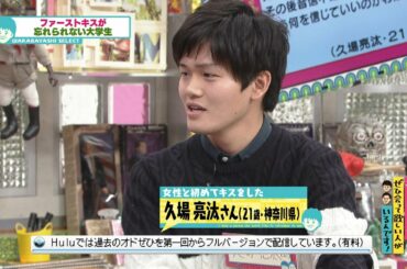 キスをもう一度したいチェリー(オードリーさん、ぜひ会って欲しい人がいるんです!)