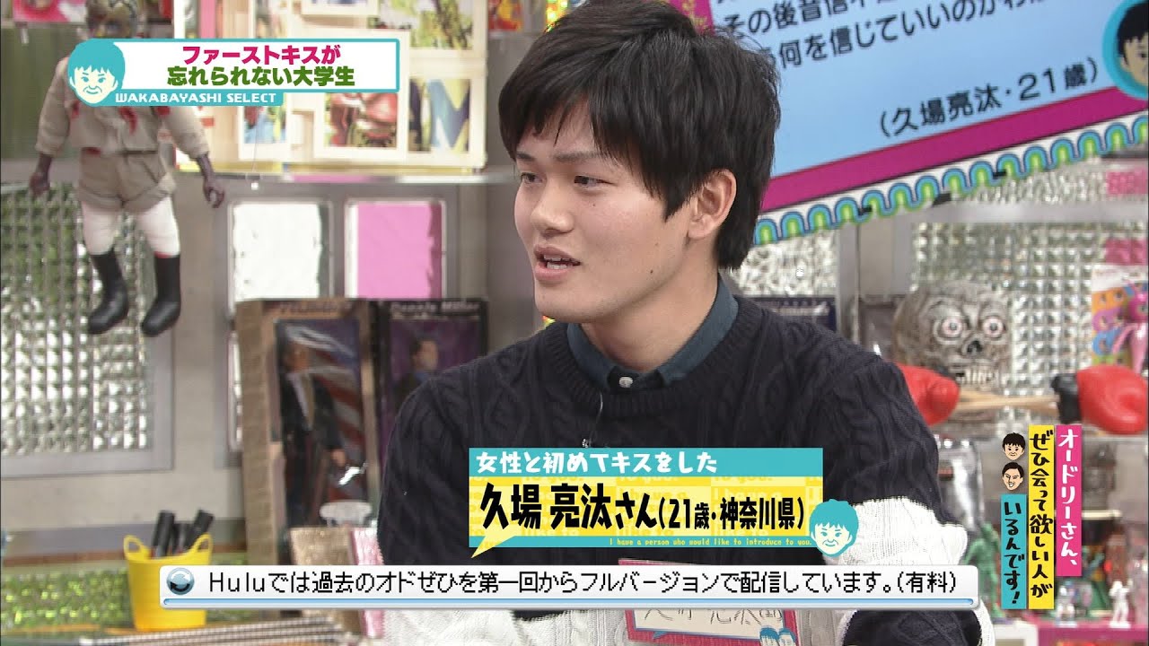 キスをもう一度したいチェリー(オードリーさん、ぜひ会って欲しい人がいるんです!) キスをもう一度したいチェリー(オードリーさん、ぜひ会って欲しい人がいるんです!)