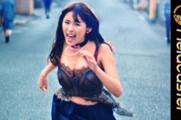 スパガ浅川梨奈が制服を破り捨て下着姿で街を駆け抜ける！【「放置少女」『変身して』篇】
