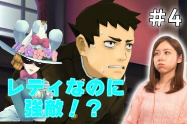 難敵登場で大苦戦！？【大逆転裁判1＆2　-成歩堂龍ノ介の冒險と覺悟-】※ネタバレあり