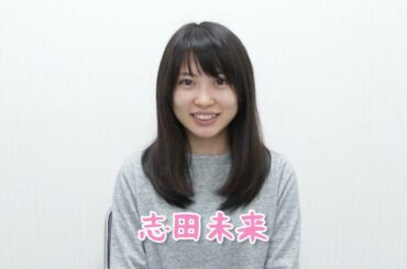 志田ちゃんねる vol.25  「2015年を振り返って」