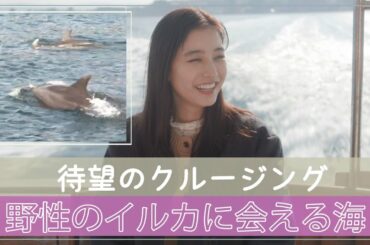 【クルージング！】#48 野性のイルカに会える海でまさかの！！？