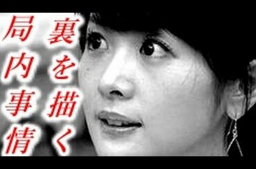 高島彩アナ“サタステ”が早くもピンチ！？現場はミスは許されないと大慌て…