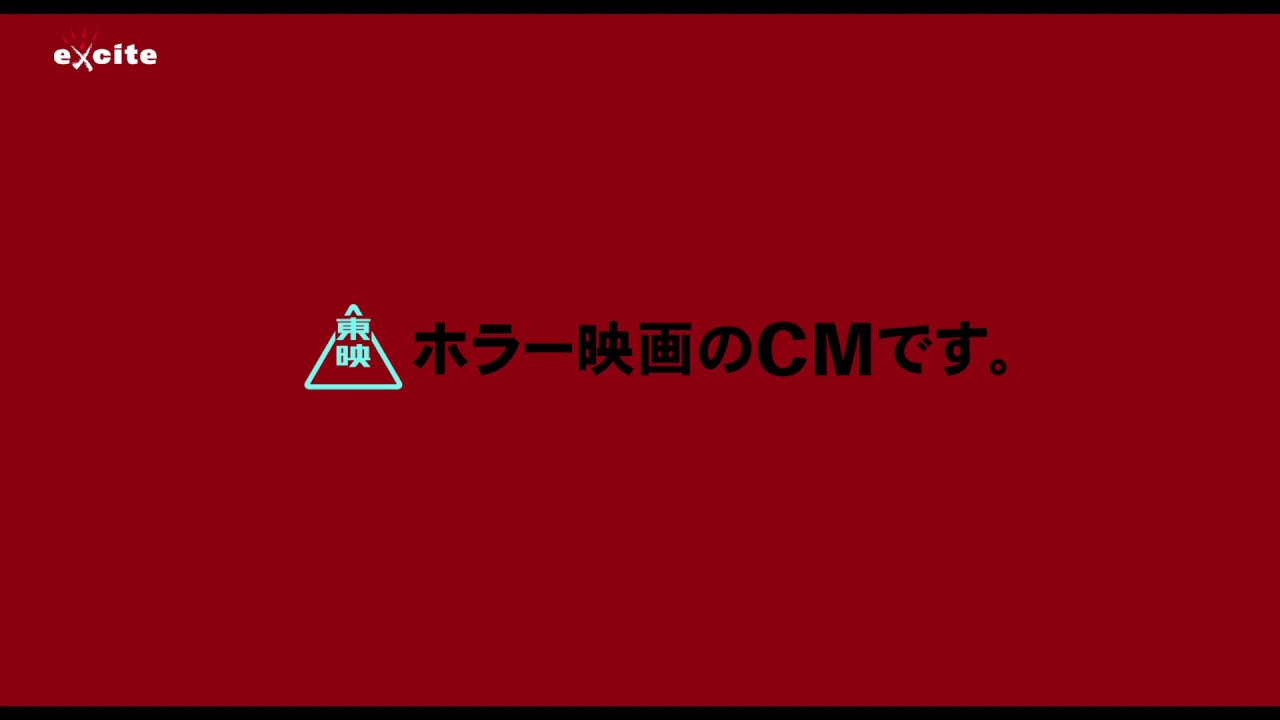 フロントガラス編 福岡先行上映用 映画『犬鳴村』 フロントガラス編 福岡先行上映用 映画『犬鳴村』