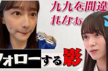 【文字起こし】れなぁをフォローする影山優佳。
