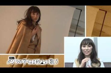 舞台「クジラの子らは砂上に歌う」宮崎理奈さんコメント動画2
