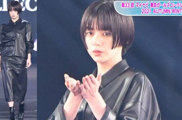 池田エライザ、ブラックコーデでクールに投げキス　スリットから美脚もちらり