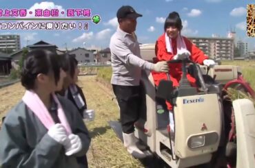 東由樹&薮下柊プレゼンツ「農業をやってみよう」#1 YNN