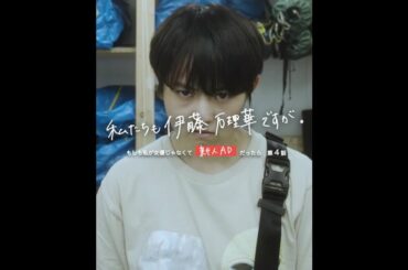 伊藤万理華 × アベラヒデノブ 私たちも伊藤万理華ですが。 #4「失望」予告【LINE NEWS VISION】