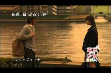BS-TBS 東京少女｜ストーリー｜山下リオ｜第3話「さよならスケッチ」.flv