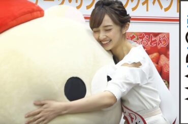 小宮有紗「きょうも狙ってます」コリラックマにハグ＆ラブコール　とちおとめイベントに登場
