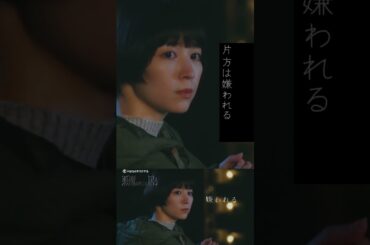 「蝶々と蛾」(第1話)😈 #悪魔はそこに居る #Paravi #Paraviオリジナル #ドラマ #切り抜き #吉谷彩子 #石井杏奈 #Shorts