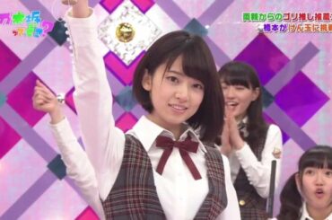 【乃木坂46】うそでしょ～？橋本さん