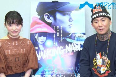 【インタビュー】優希美青がラップを勉強⁉　音楽活動と映画製作の違いを語るANARCHY‼／映画『WALKING MAN』