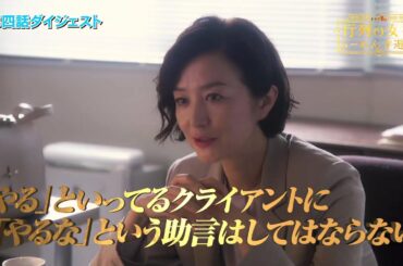 ドラマBiz『行列の女神～らーめん才遊記～』4杯目ダイジェスト｜テレビ東京