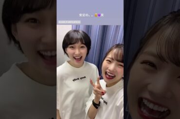 【宮本佳林,稲場愛香】安定の...笑