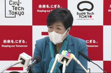 東京都知事定例会見　2023年2月17日放送