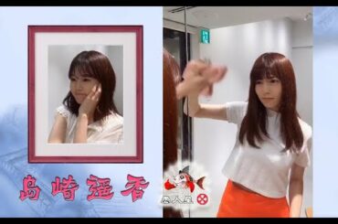 似てますか？島崎遥香wipeitdownchallenge