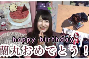 【うたプリ☆黒崎蘭丸お誕生日おめでとう！】写真と一緒に蘭丸との思い出振り返り動画