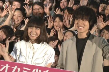 山崎賢人＆二階堂ふみに女子高生500人悲鳴　熱気にあ然　映画『オオカミ少女と黒王子』特別課外授業イベント
