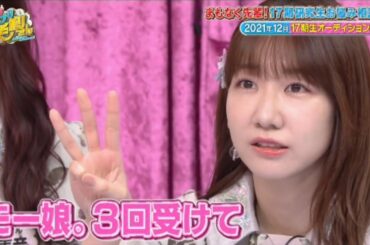 柏木由紀がAKB48に入りたい理由の始まり