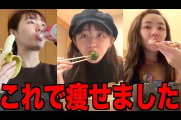 今日の体重&-４kgしてた食生活