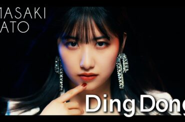 佐藤優樹『Ding Dong』Promotion Edit