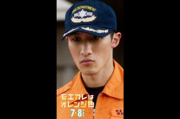映画『モエカレはオレンジ色』本予告（縦型ver） 【2022年7月8日(金)全国公開】