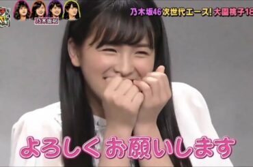 大園桃子 かわいい まとめ テレビなど