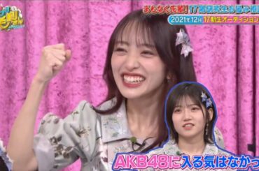 向井地美音と村山ゆいりがAKB48のオーディションを受けた理由は？