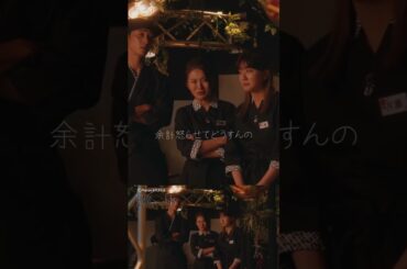 「かわいくねー女だな」(第1話)　 #😈 #悪魔はそこに居る #ドラマ #Paravi #Paraviオリジナル #切り抜き #吉谷彩子 #石井杏奈